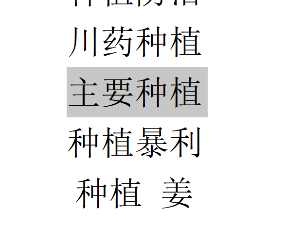 内乡县湍东镇大力发展葛根产业