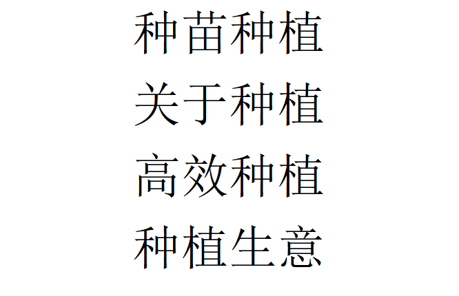 农村暴利种植：一斤卖20-70元亩产600斤种得越久产量越高利润越大抓紧时间干